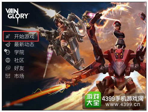 《虚荣vainglory》国服卡屏解决办法 屏幕卡住怎么办