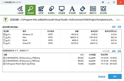 Win10 TH2更新失败如何解决