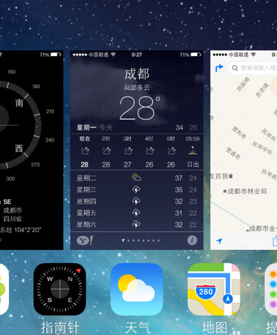 ios7怎么关闭后台软件