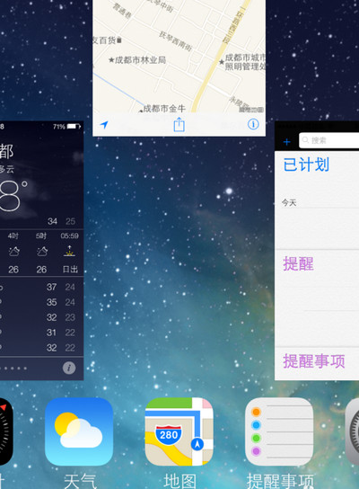 ios7怎么关闭后台软件