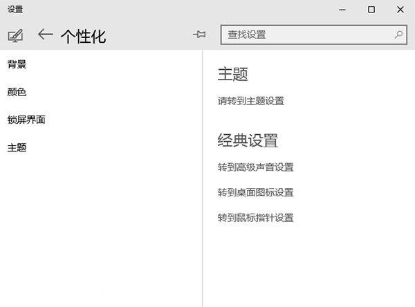 Win10系统桌面壁纸怎么自动切换