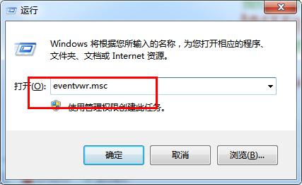 如何打开win7系统中的事件查看器