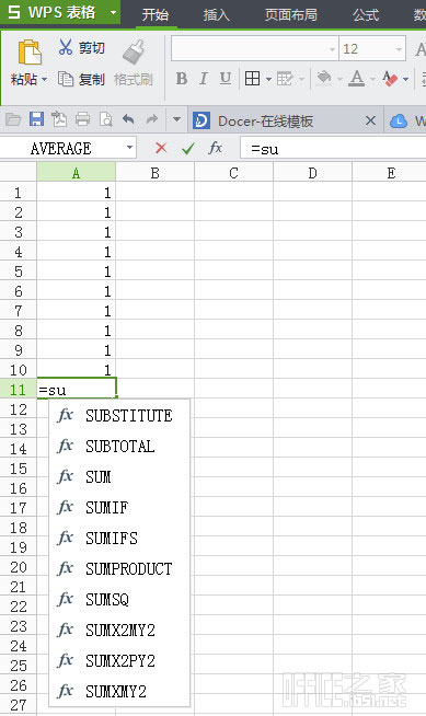 WPS表格怎么求和 WPS表格求和方法