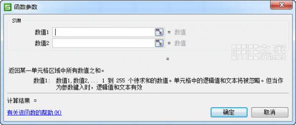 WPS表格怎么求和 WPS表格求和方法