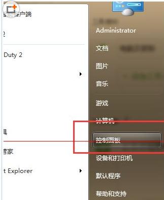 Win7系统中鼠标怎么设置成左撇子