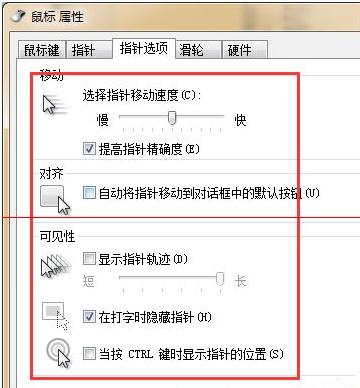 Win7系统中鼠标怎么设置成左撇子