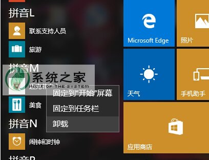 怎么卸载win10迈克菲以解决系统卡