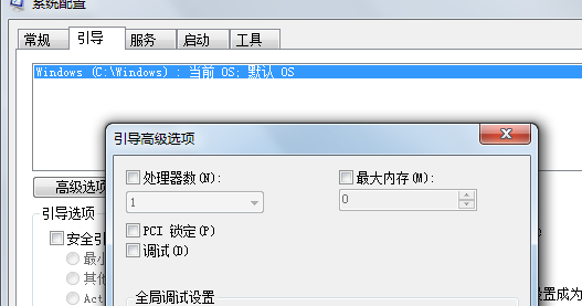 win7电脑中怎么禁止多核心处理器的使用