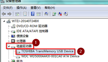 win7电脑使用过移动硬盘之后不能退出如何解决