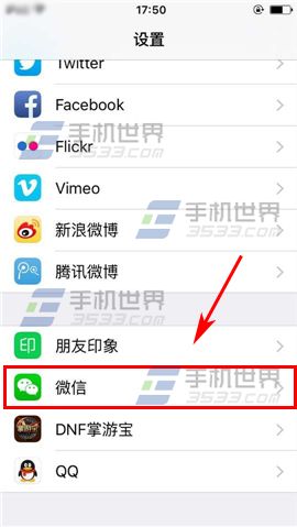 苹果iPhone6S微信无法访问相册如何解决