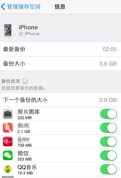 iphone6s提示Not Enough Storage怎么办