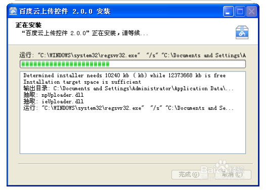 百度云怎么设置只传秒传的