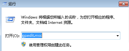 怎么在win7旗舰版中利用组策略删除注销功能