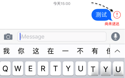 iPhone6s短信发不出去如何解决