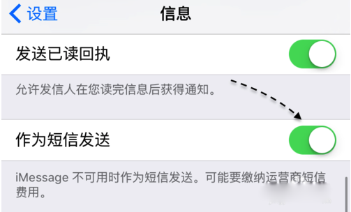 iPhone6s短信发不出去如何解决