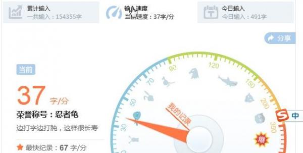 Win7系统怎么查看搜狗输入法打字速率方法
