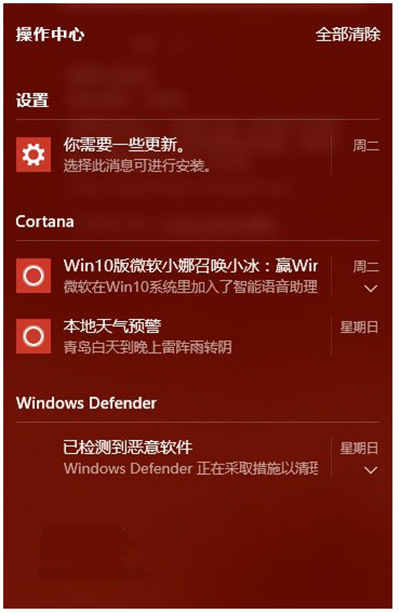 Win10操作中心如何关闭