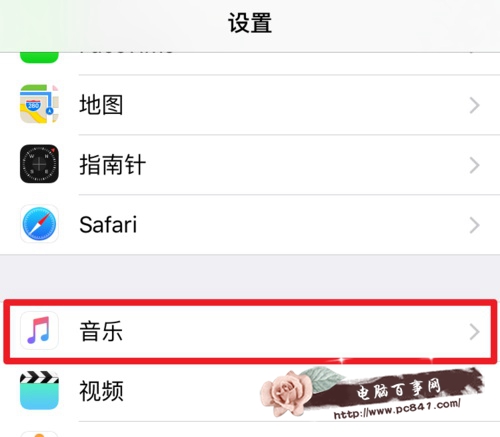 Apple Music的为您甄选如何关掉