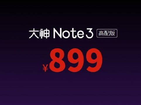 大神note3高配版与普通版有什么区别