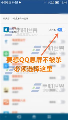 华为Mate7熄屏断网怎么办