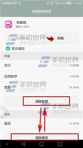 华为Mate7运行卡顿怎么办