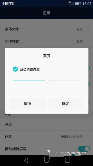 华为p8发热解决方法