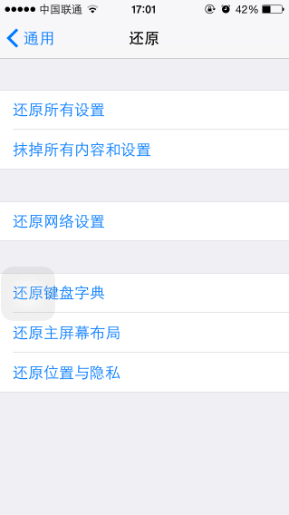 iPhone手机无法连接无线网络怎么办