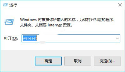 win10应用商店打不开如何解决