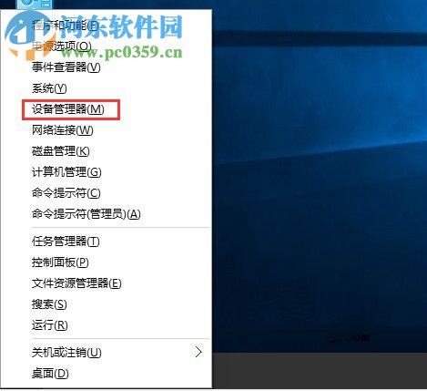 win10系统更新设备驱动出现异常怎么办