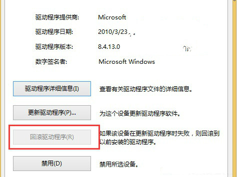 win10系统更新设备驱动出现异常怎么办