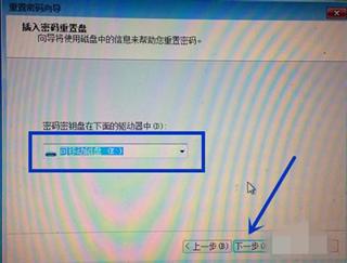 Win7登陆时忘记密码怎么办