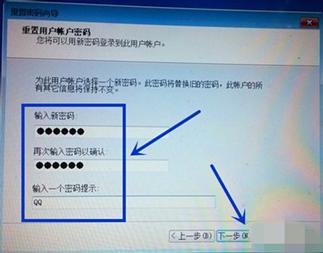 Win7登陆时忘记密码怎么办