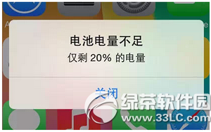 iphone6s提示电量不足却显示80%电量怎么办 三联