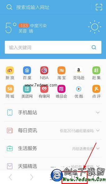 uc浏览器怎么设置无痕浏览