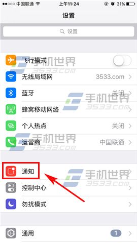 苹果iPhone6sPlus如何关闭应用通知声音