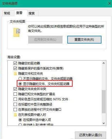 win10图标显示不正常如何解决