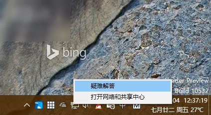 怎么解决win10经常断网