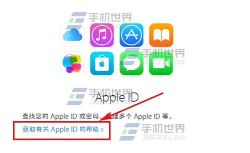 Apple ID如何开启两步验证