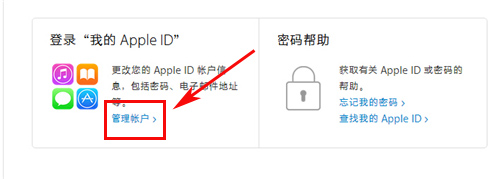 Apple ID如何开启两步验证