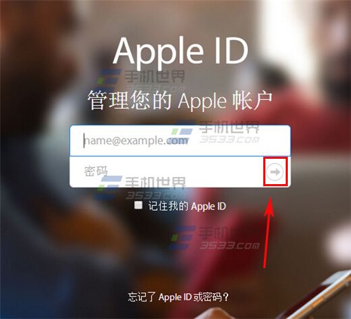 Apple ID如何开启两步验证