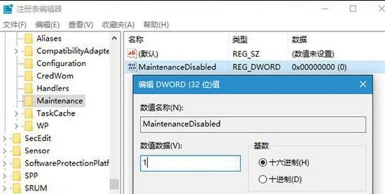 win10自动维护功能如何关