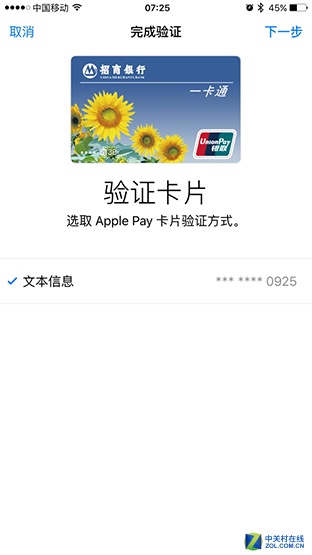 Apple Pay怎样绑定银行卡