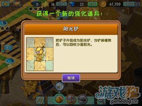 《植物大战僵尸2》神秘埃及坚不可摧第3关通关攻略