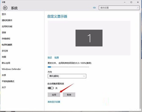 Win10系统怎么设置屏幕旋转