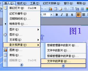 在PPT中添加的配乐不能完整播放怎么办?