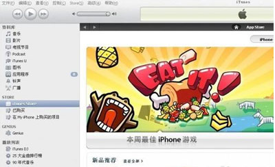 itunes怎么设置铃声