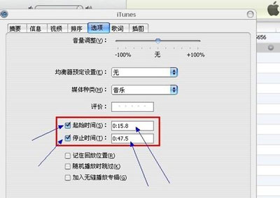 itunes怎么设置铃声