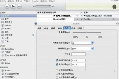 itunes怎么设置铃声