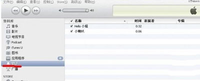 itunes怎么设置铃声