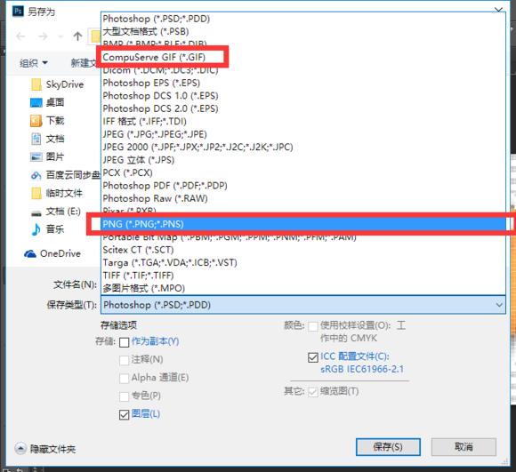 PS中常见问题及解决方式大全